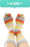 ５本指靴下